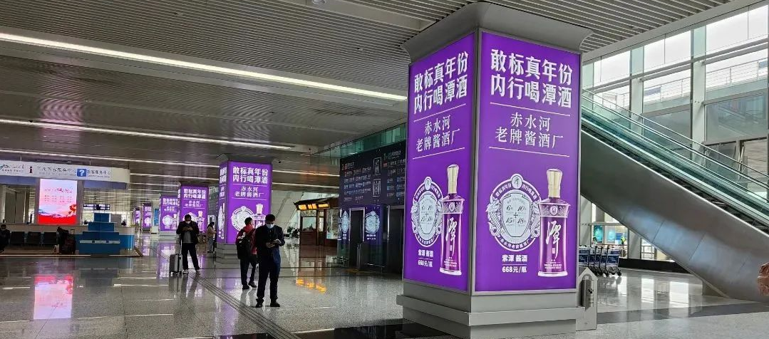 潭酒×开云电子（中国）官方网站_开云电子（中国）官方网站传媒，在石家庄机场掀起一场紫色风暴